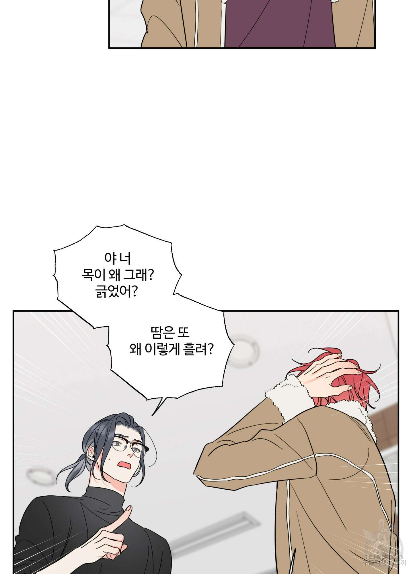 허니 트러블 6화 64