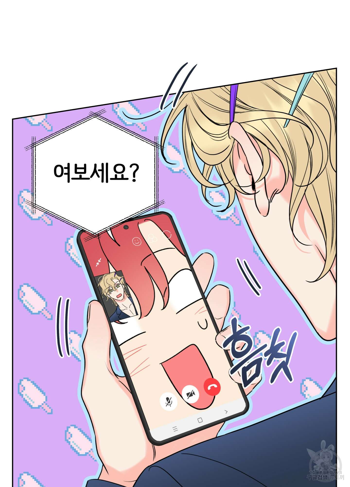허니 트러블 6화 70