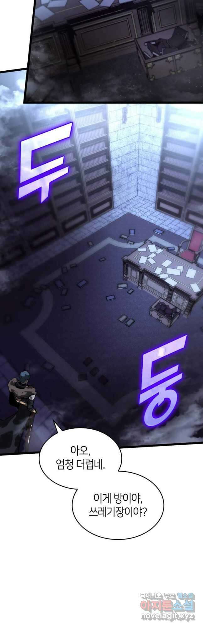 SSS급 랭커 회귀하다 64화 9