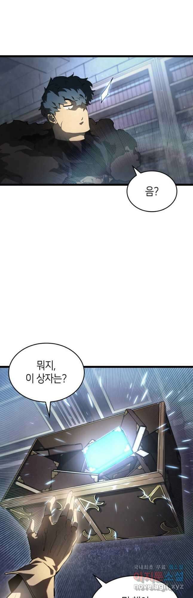 SSS급 랭커 회귀하다 64화 10