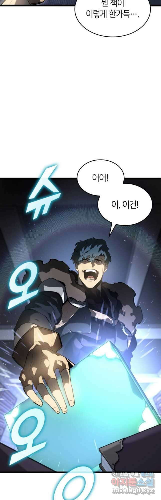 SSS급 랭커 회귀하다 64화 11