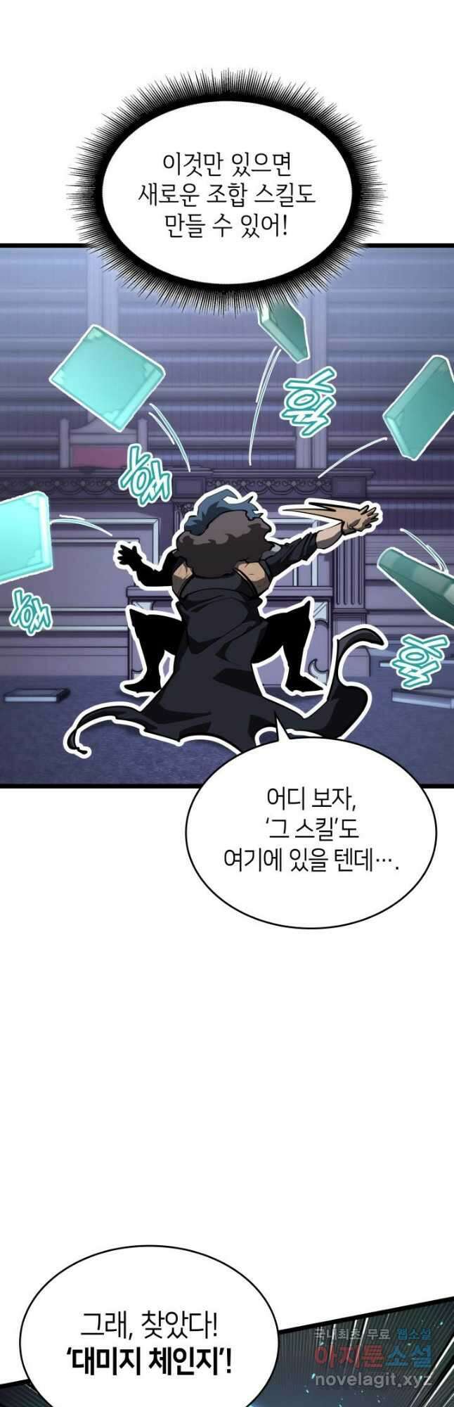 SSS급 랭커 회귀하다 64화 14