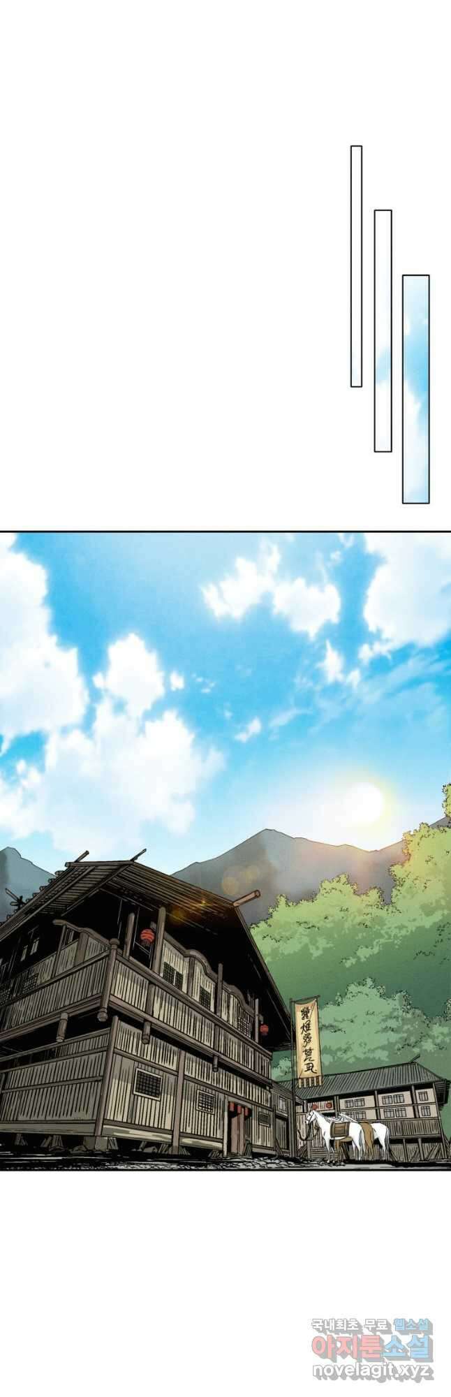 화타가 된 외과의사 70화 8