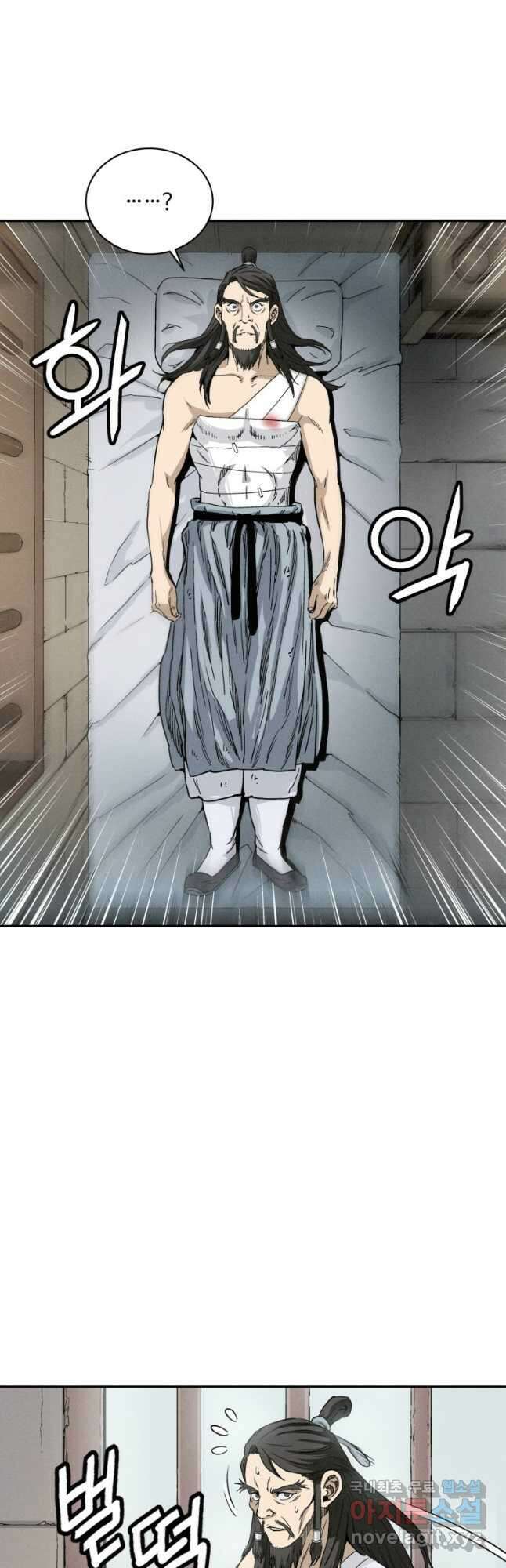 화타가 된 외과의사 70화 9