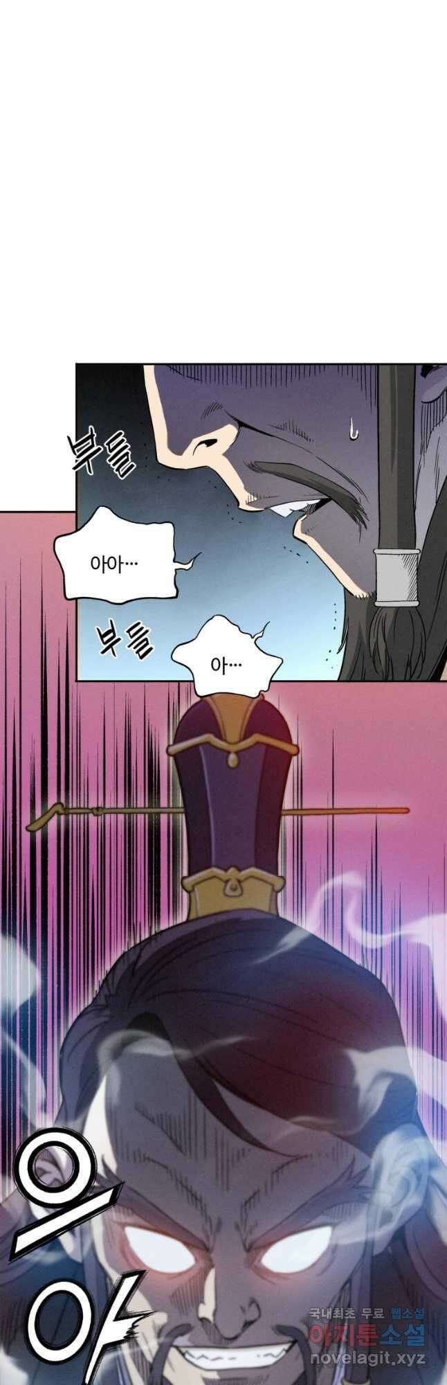 화타가 된 외과의사 70화 11