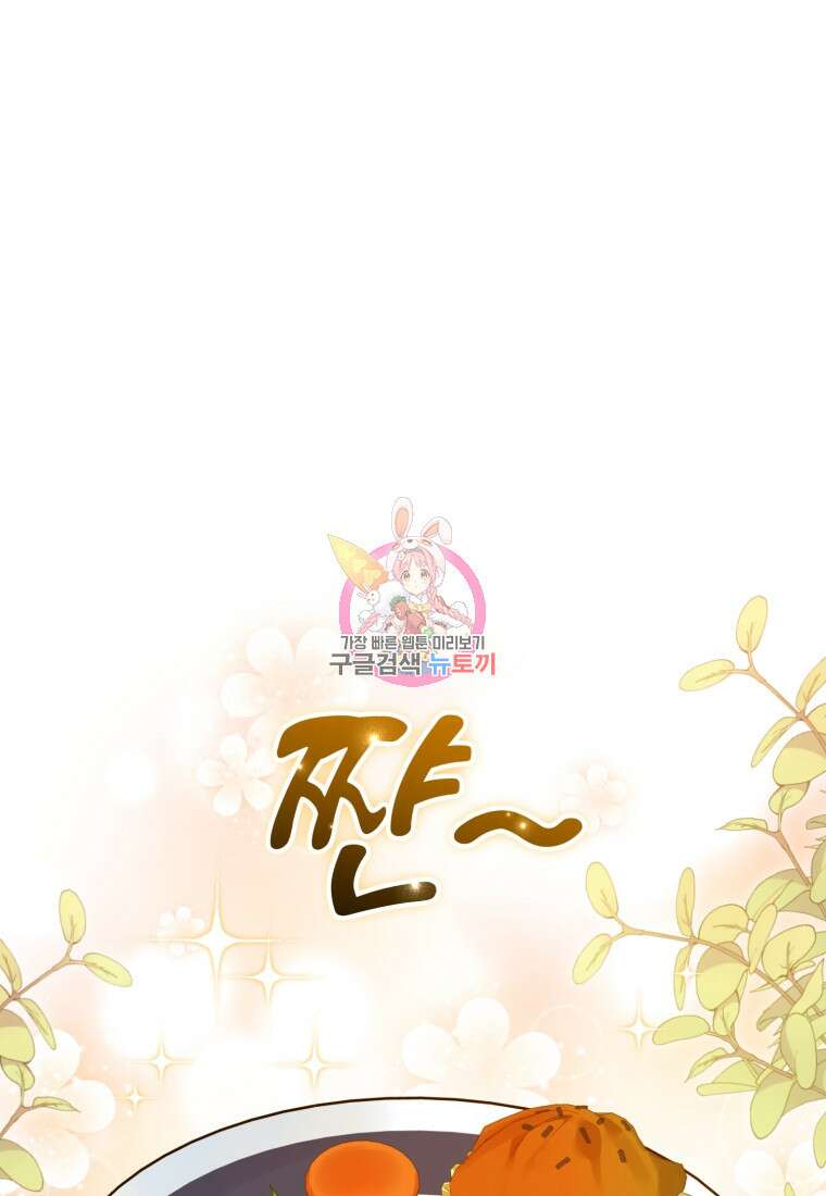 후회 광공의 여동생이 되었다 49화 1