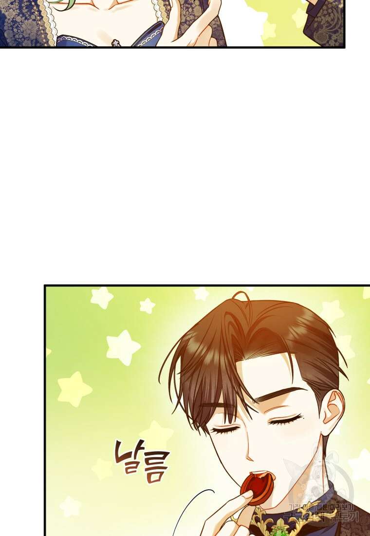 후회 광공의 여동생이 되었다 49화 16