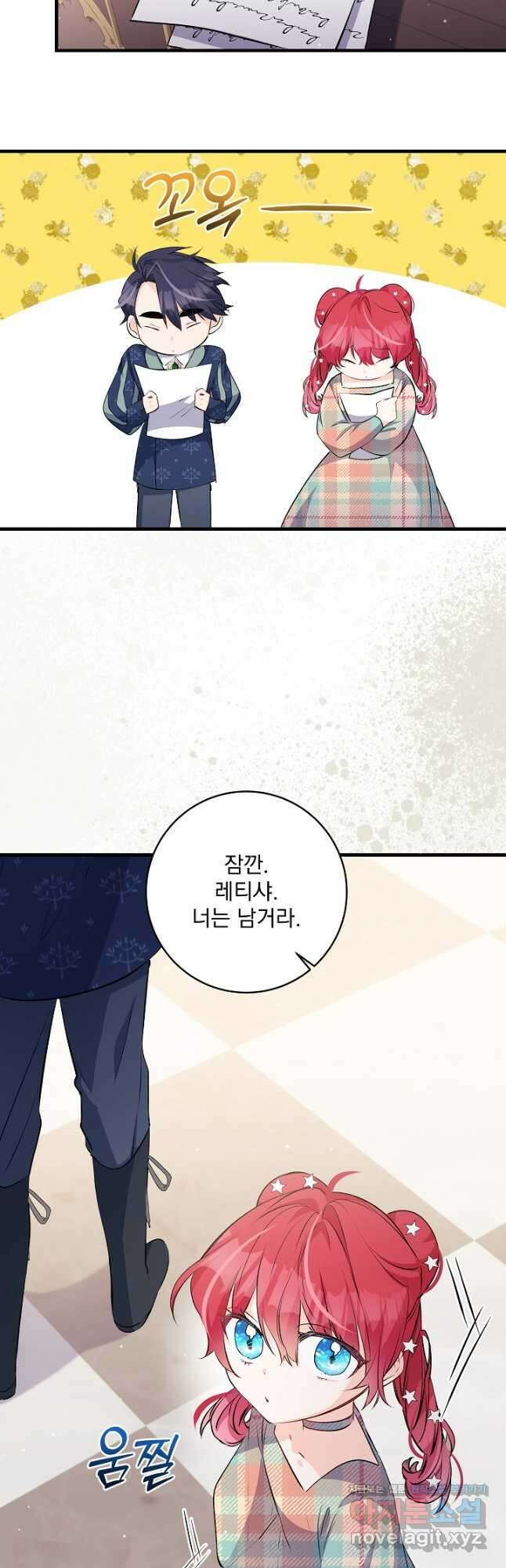 모든 건 아기님 발 아래 34화 9