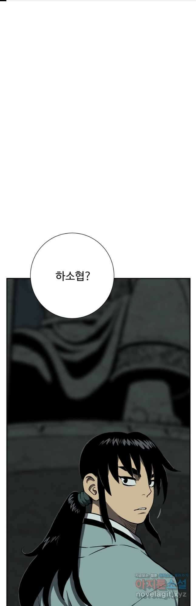 휘영검전 25화 1
