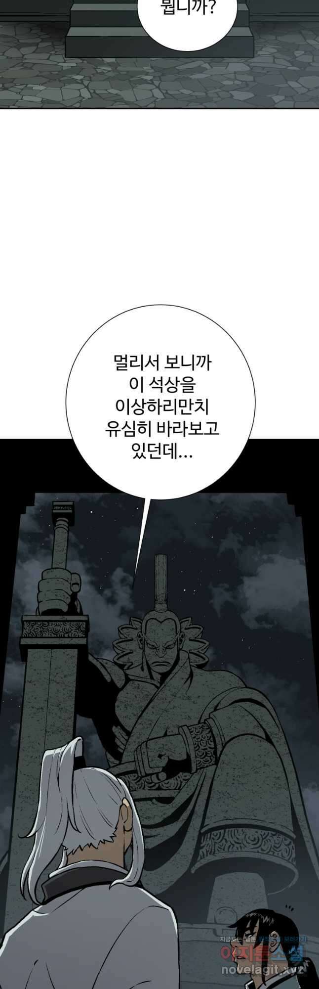 휘영검전 25화 9