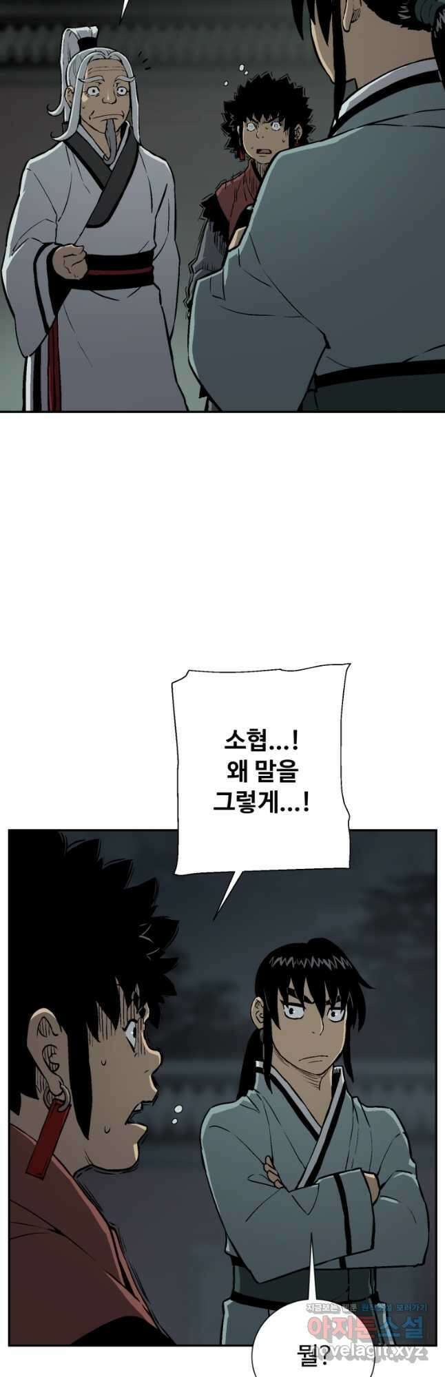 휘영검전 25화 13