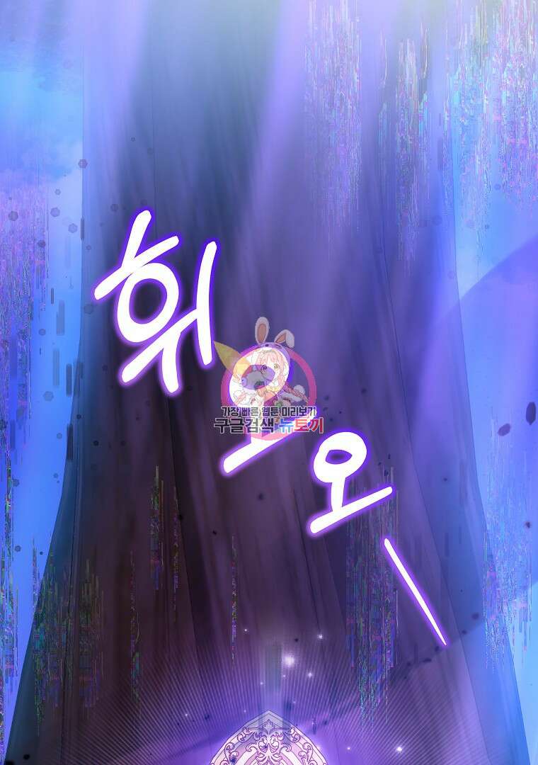 영웅 뽑기는 신중하게 78화 마침 1