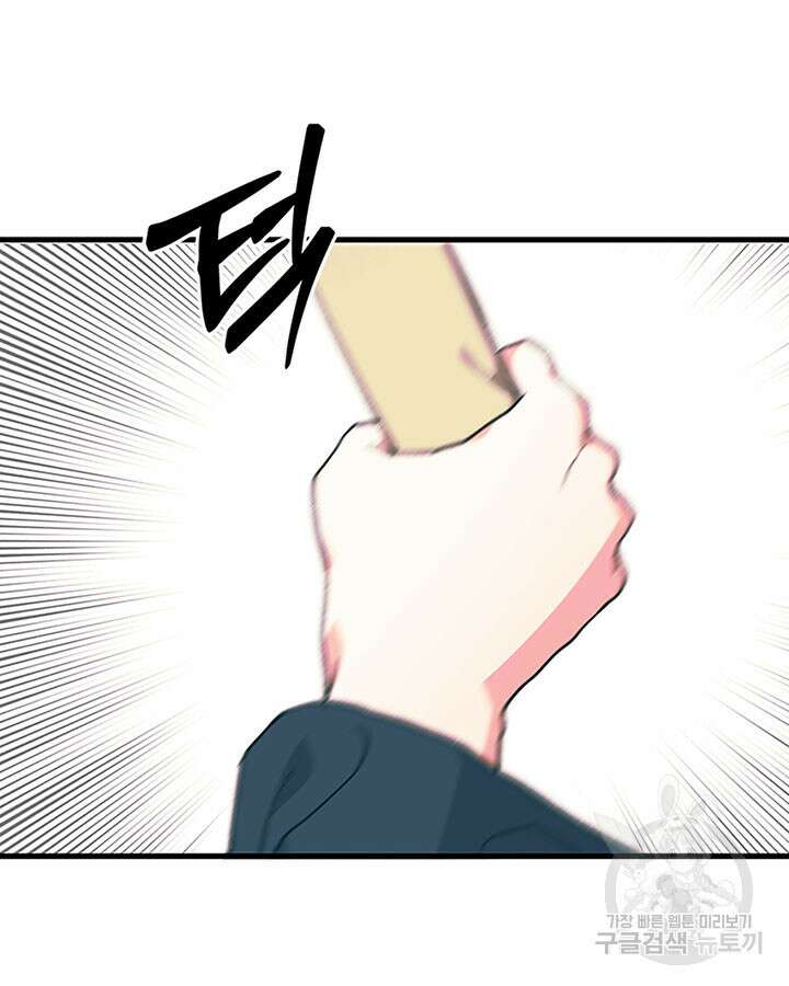달 아래에서 만나다 51화 8