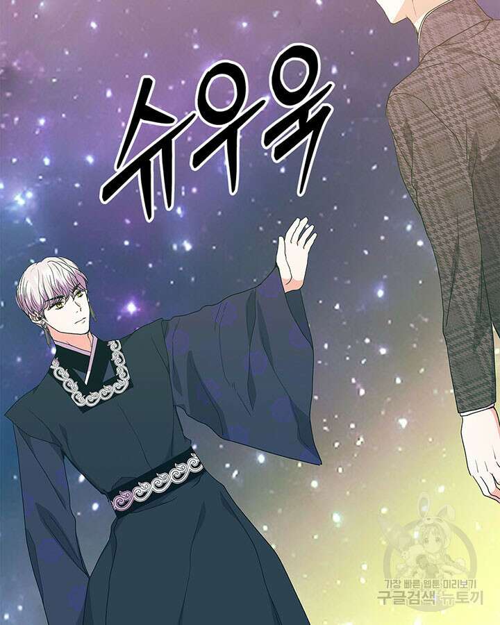 달 아래에서 만나다 51화 16