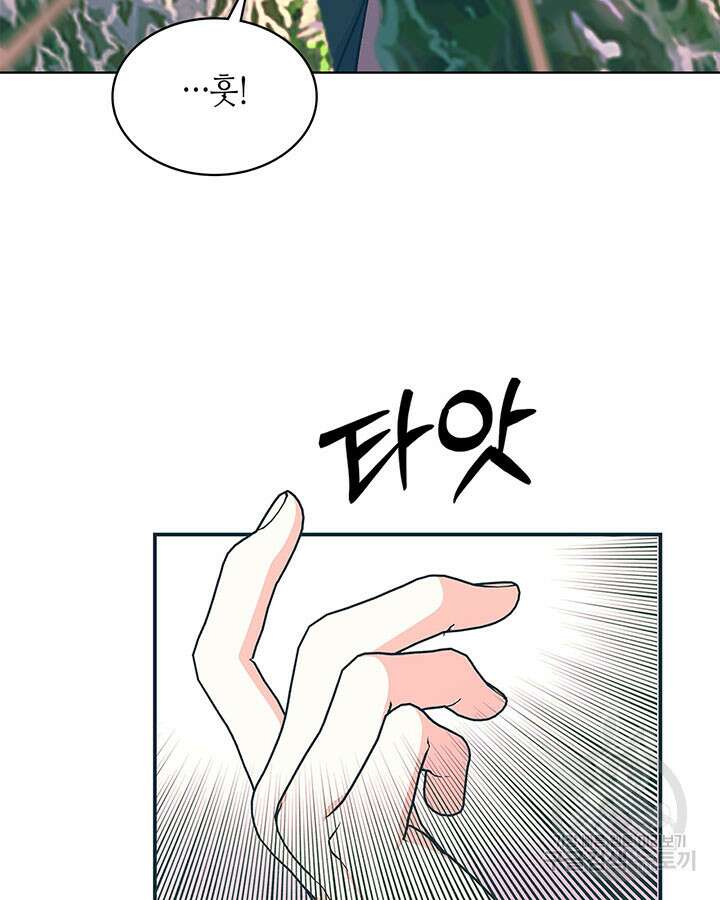 달 아래에서 만나다 51화 20