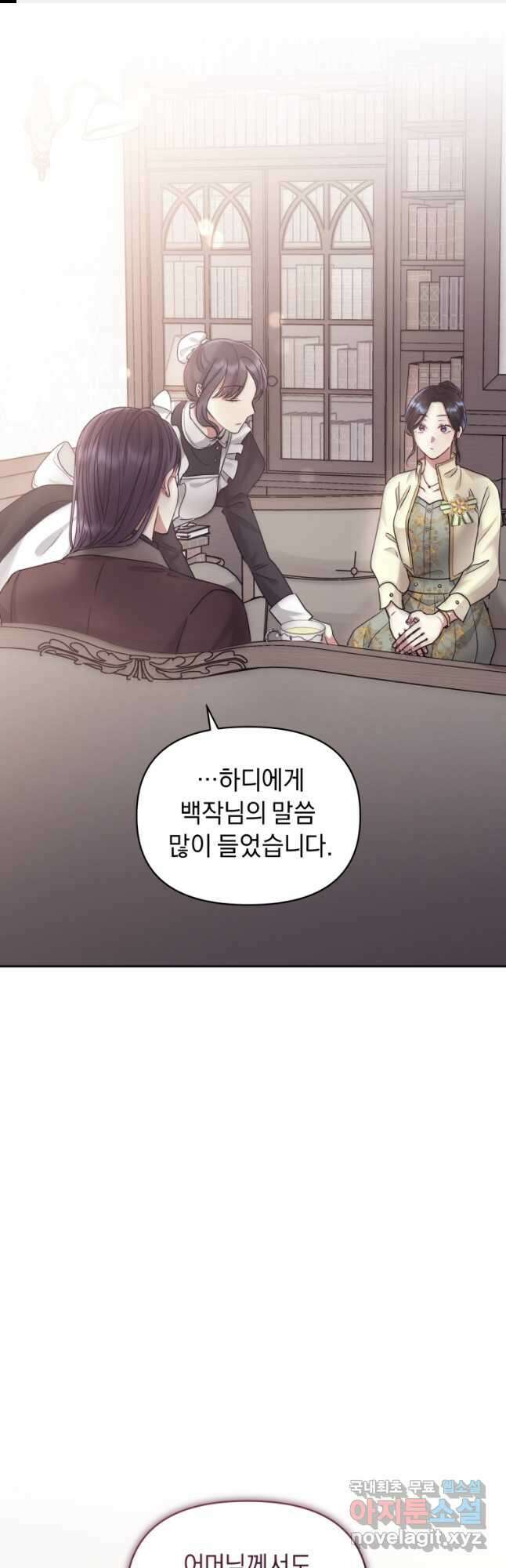 악녀인데 남주를 주워버렸다 49화 1