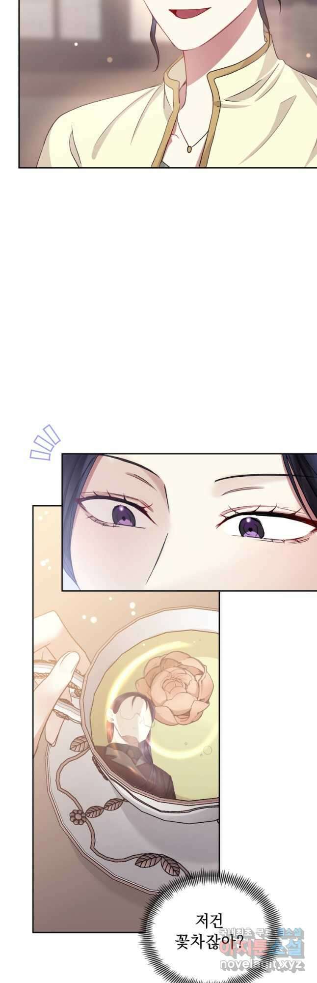 악녀인데 남주를 주워버렸다 49화 4