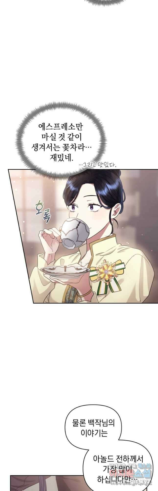 악녀인데 남주를 주워버렸다 49화 5