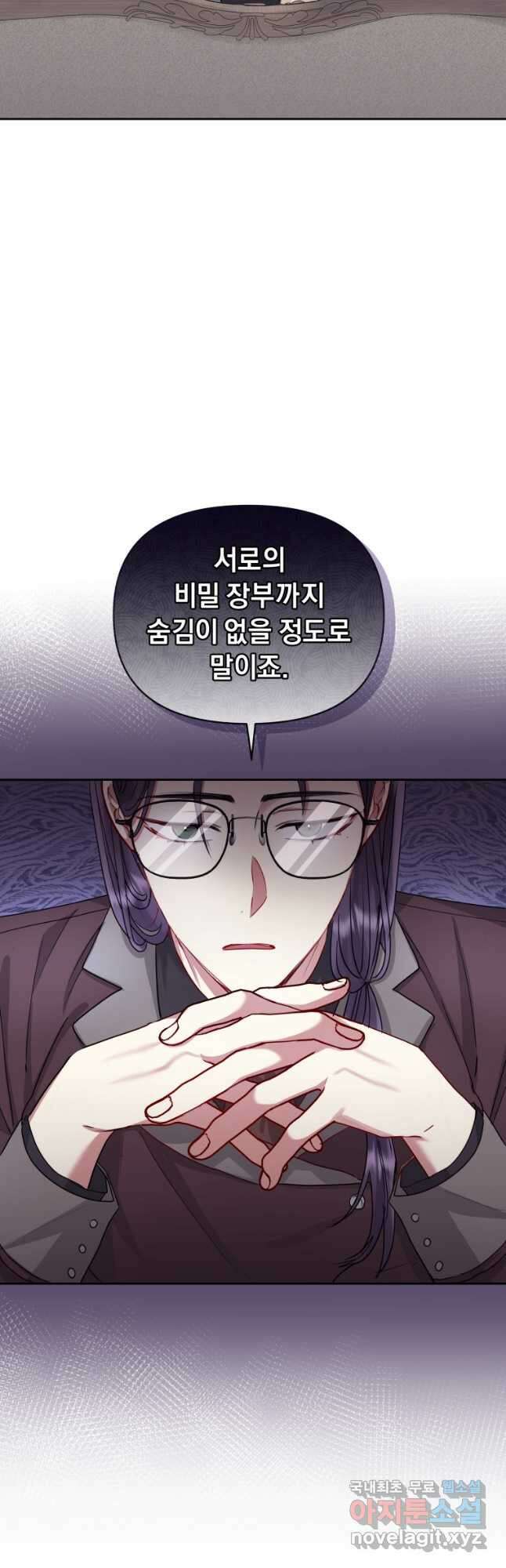 악녀인데 남주를 주워버렸다 49화 11
