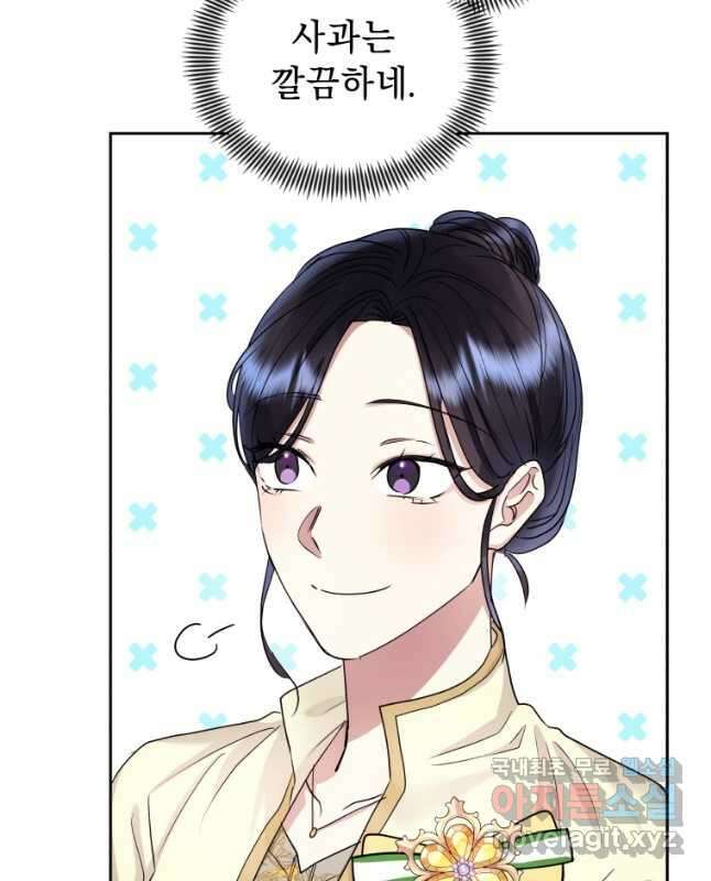 악녀인데 남주를 주워버렸다 49화 15