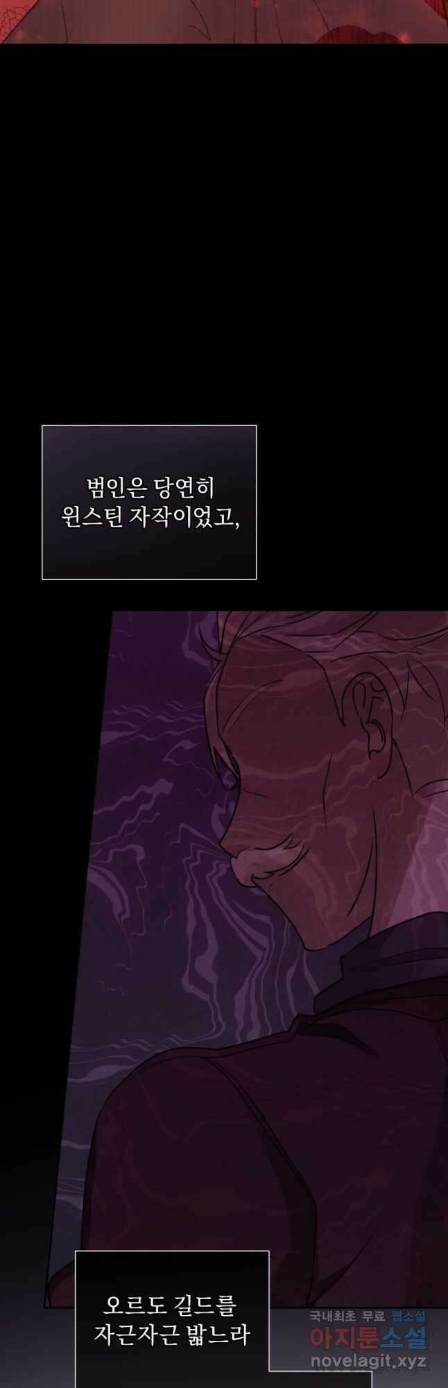 악녀인데 남주를 주워버렸다 49화 26