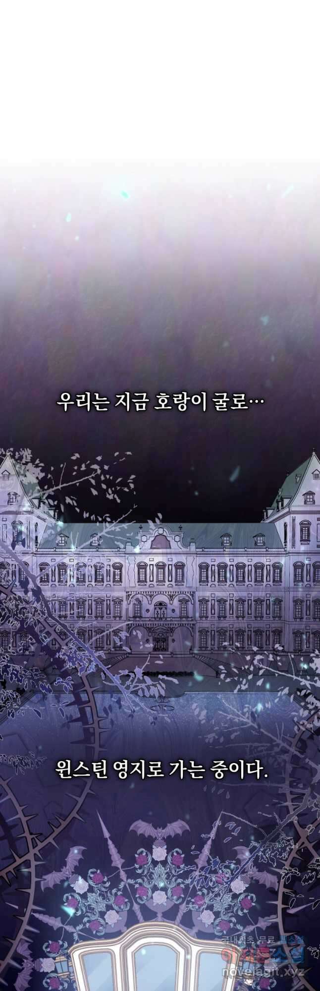 악녀인데 남주를 주워버렸다 49화 38