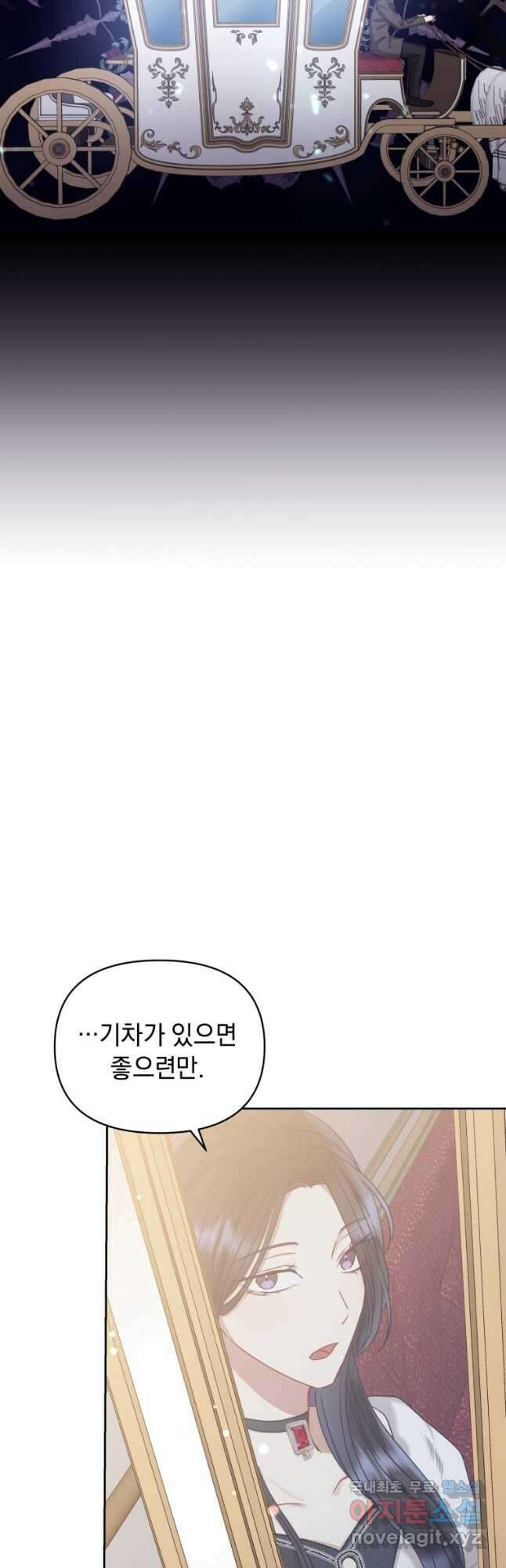 악녀인데 남주를 주워버렸다 49화 39