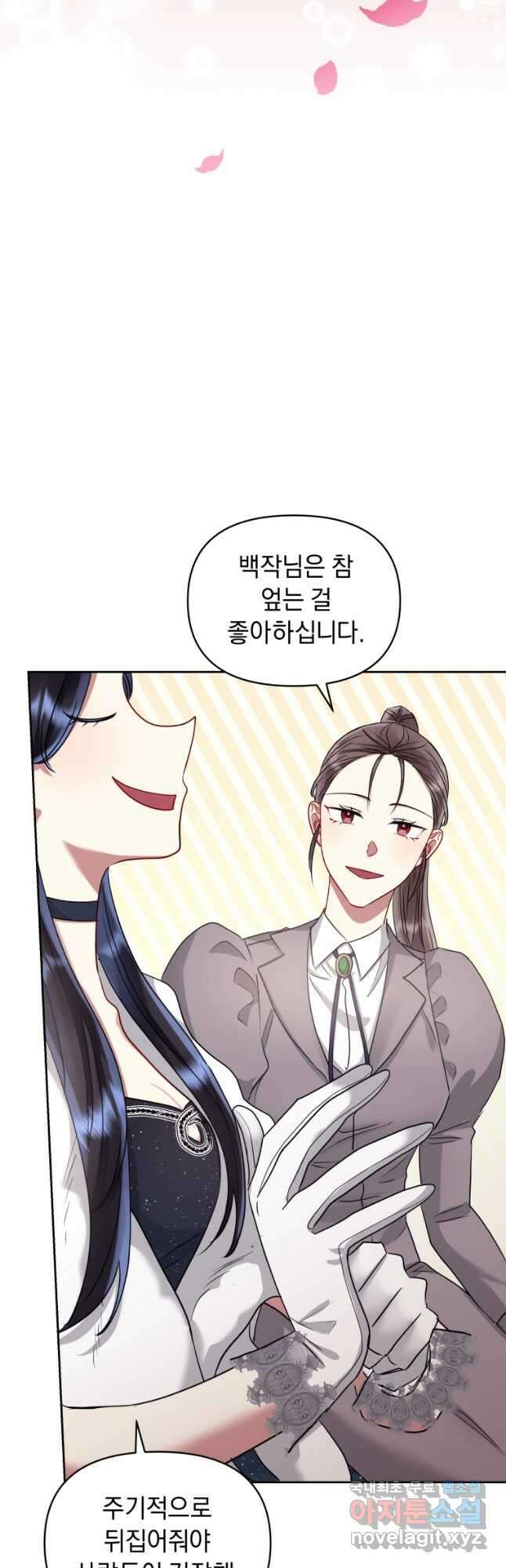악녀인데 남주를 주워버렸다 49화 46