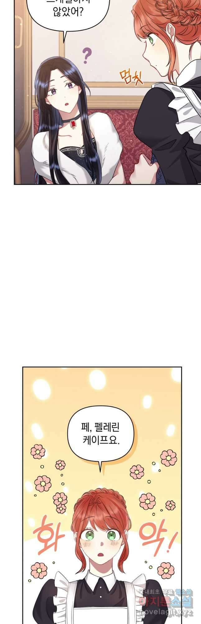 악녀인데 남주를 주워버렸다 49화 49