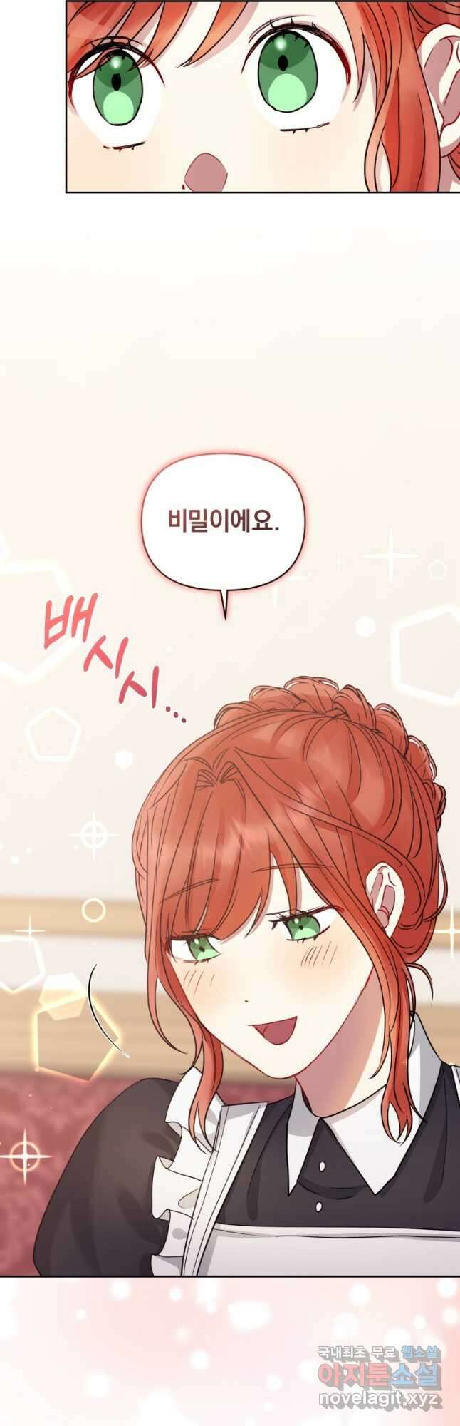 악녀인데 남주를 주워버렸다 49화 52