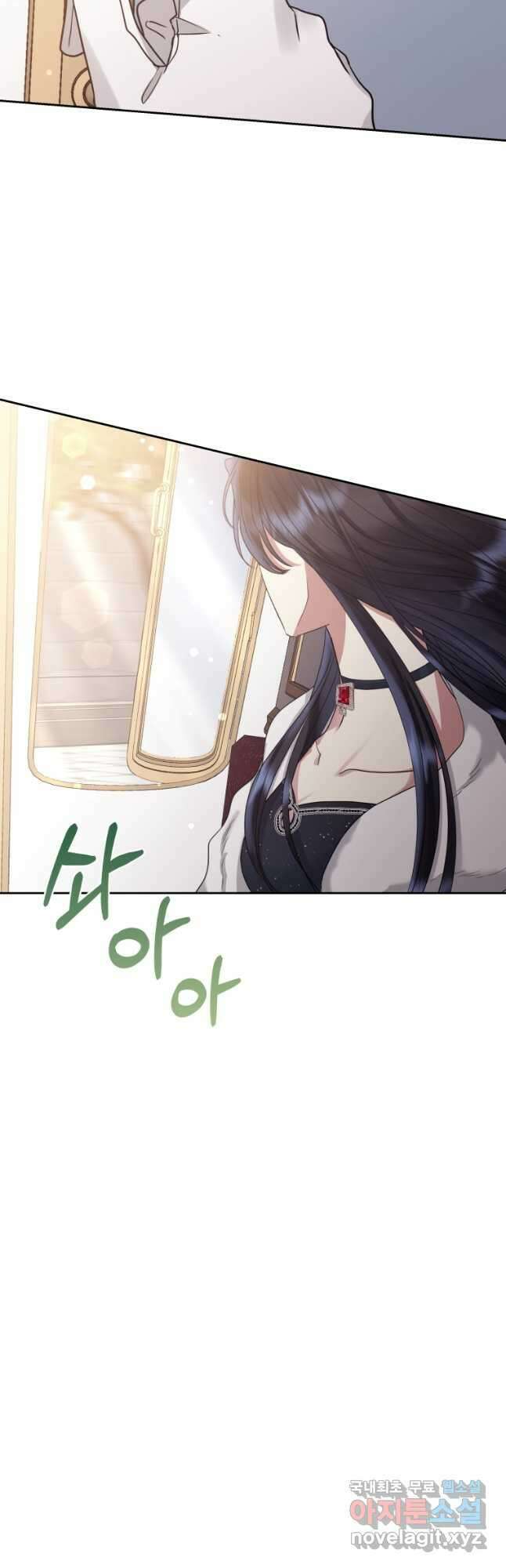 악녀인데 남주를 주워버렸다 49화 55