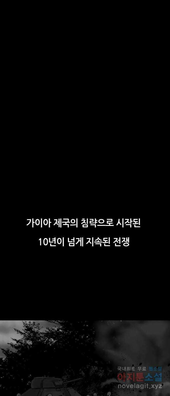 궤짝 32화 수용소(1) 1