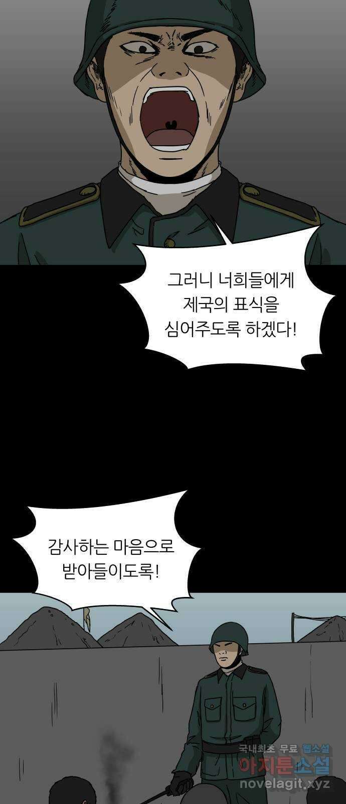 궤짝 32화 수용소(1) 5