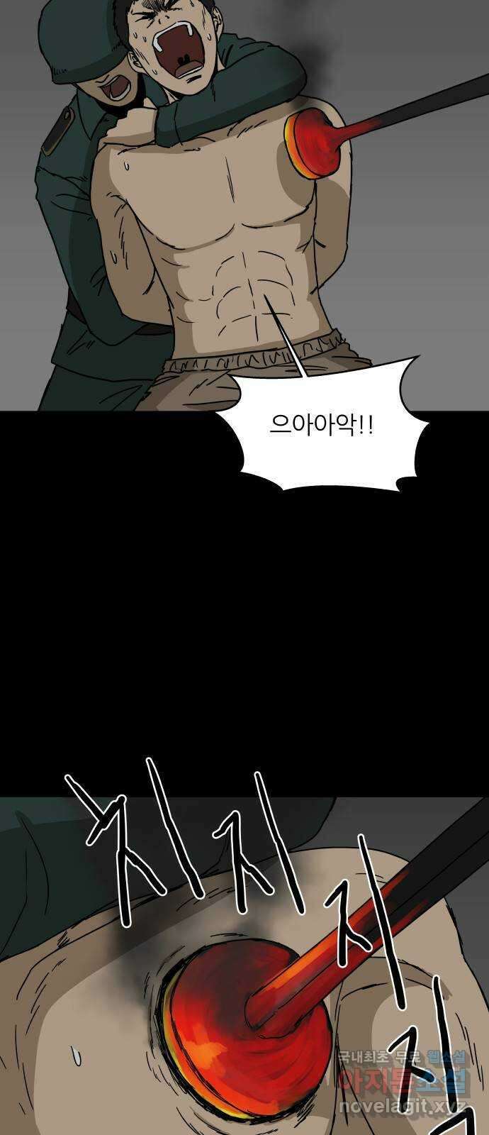 궤짝 32화 수용소(1) 8