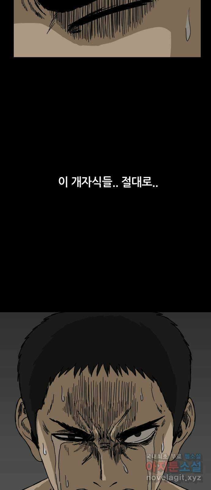 궤짝 32화 수용소(1) 11