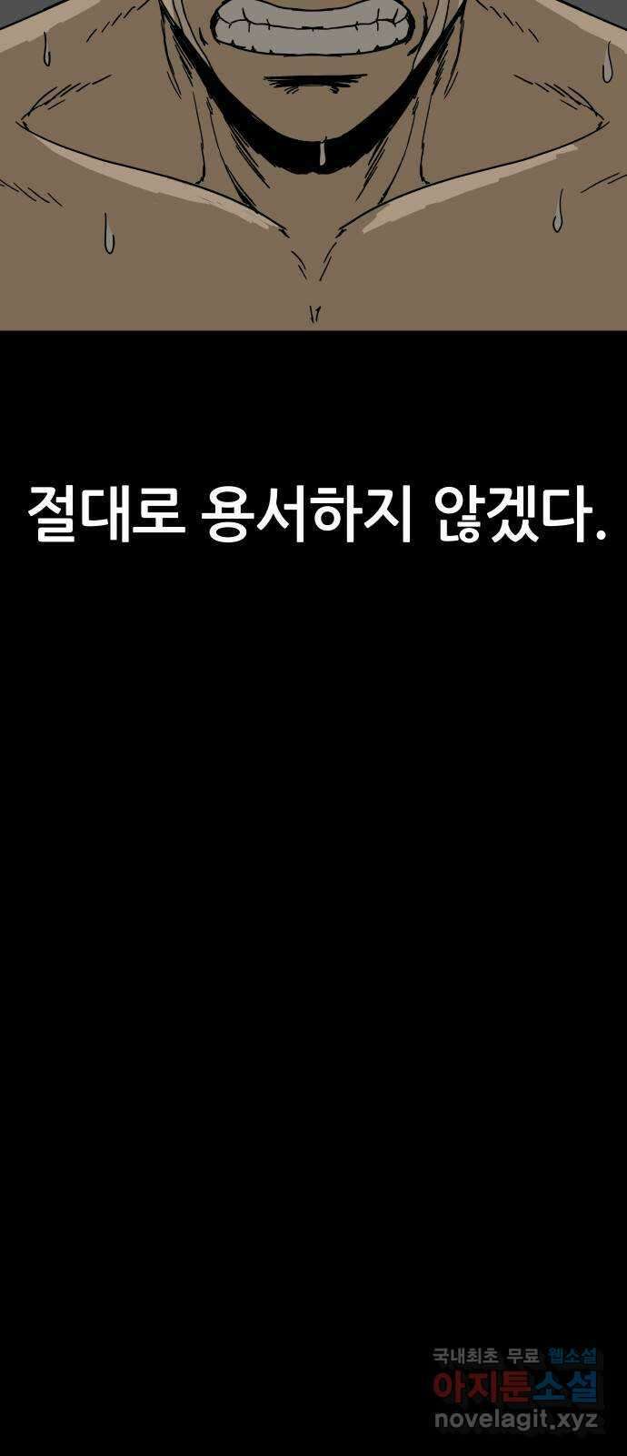 궤짝 32화 수용소(1) 12
