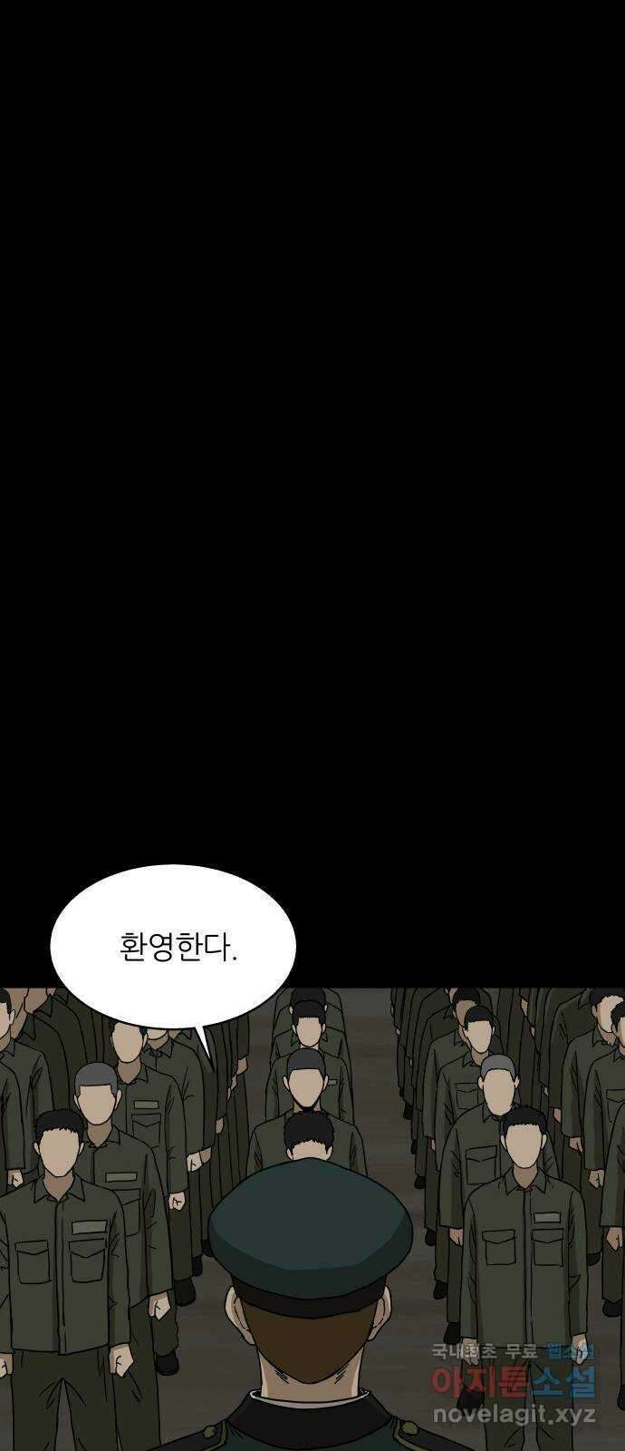궤짝 32화 수용소(1) 16