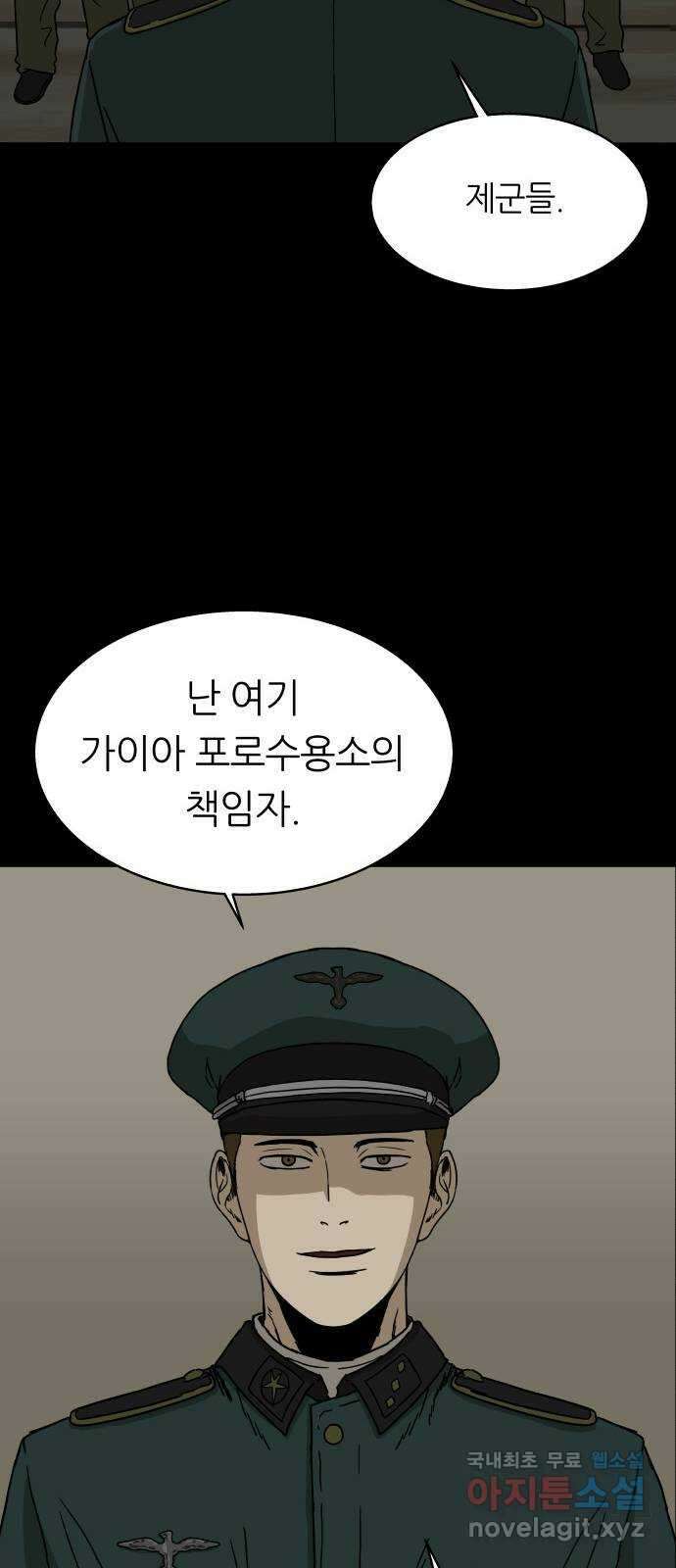 궤짝 32화 수용소(1) 17