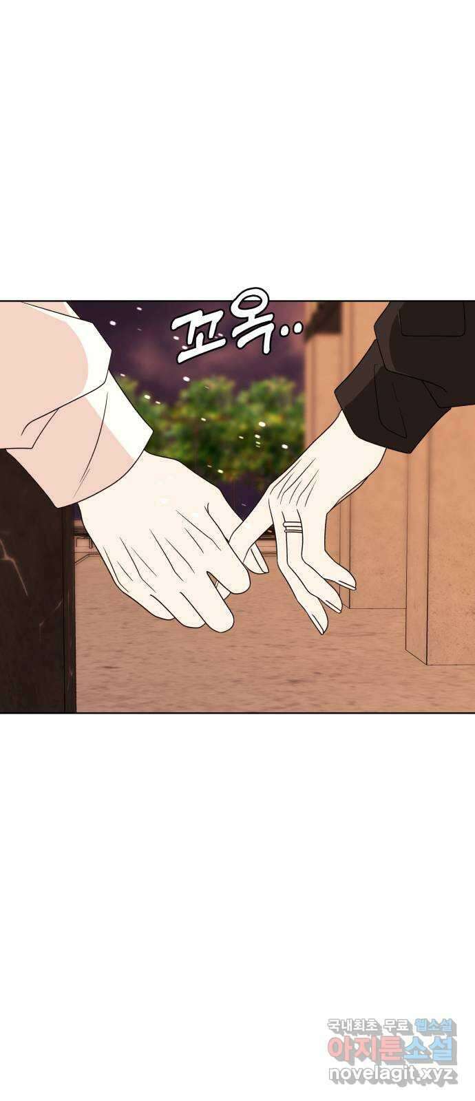 나타나주세요! 외전 13화 - 누나의 첫 남자친구 3