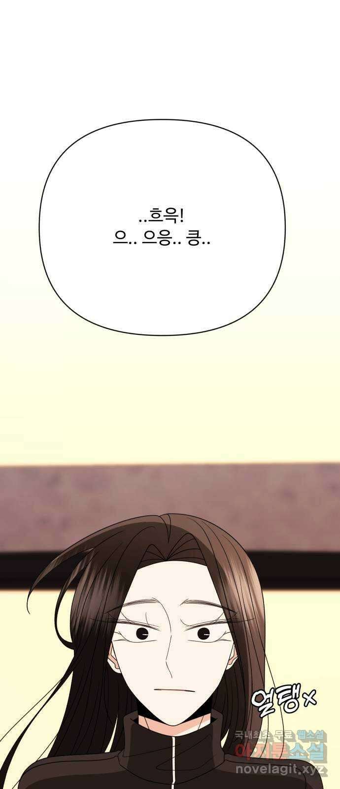나타나주세요! 외전 13화 - 누나의 첫 남자친구 4