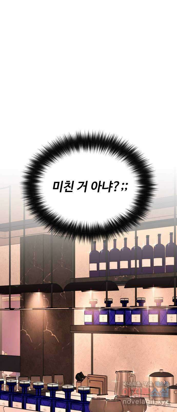 나타나주세요! 외전 13화 - 누나의 첫 남자친구 15