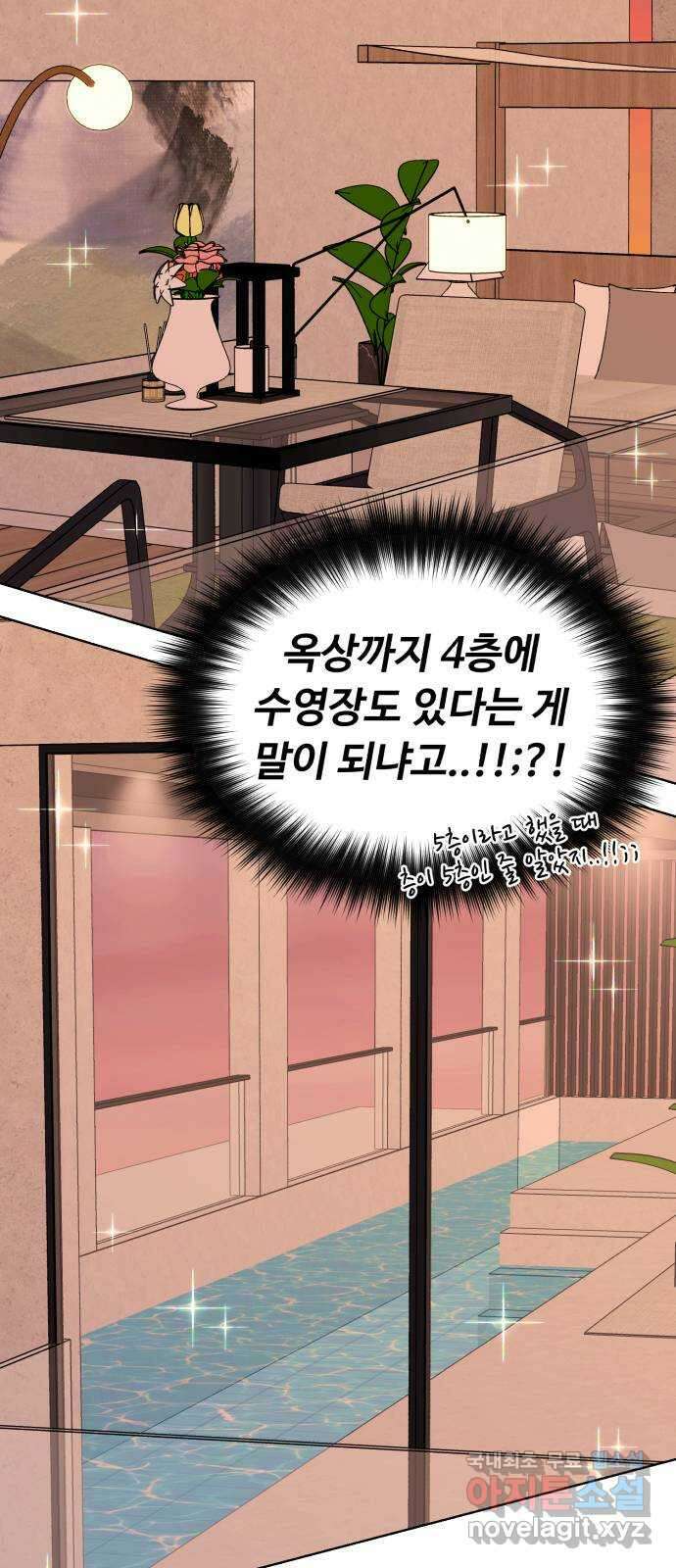 나타나주세요! 외전 13화 - 누나의 첫 남자친구 17