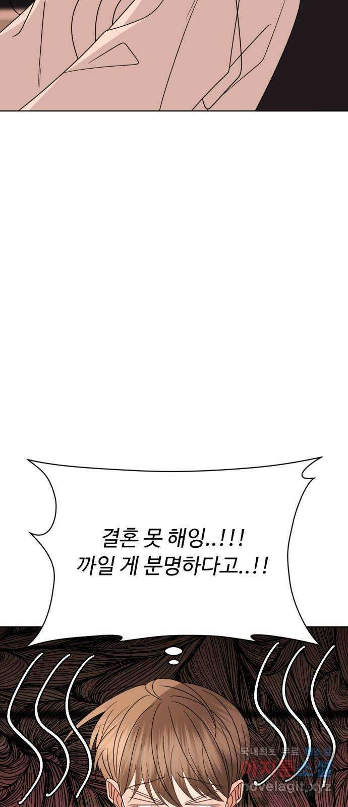 나타나주세요! 외전 13화 - 누나의 첫 남자친구 21