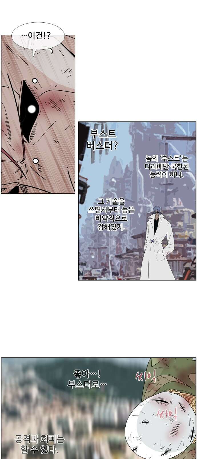 에이머 시즌4- 49화 그 사실이 슬펐다(3) 7