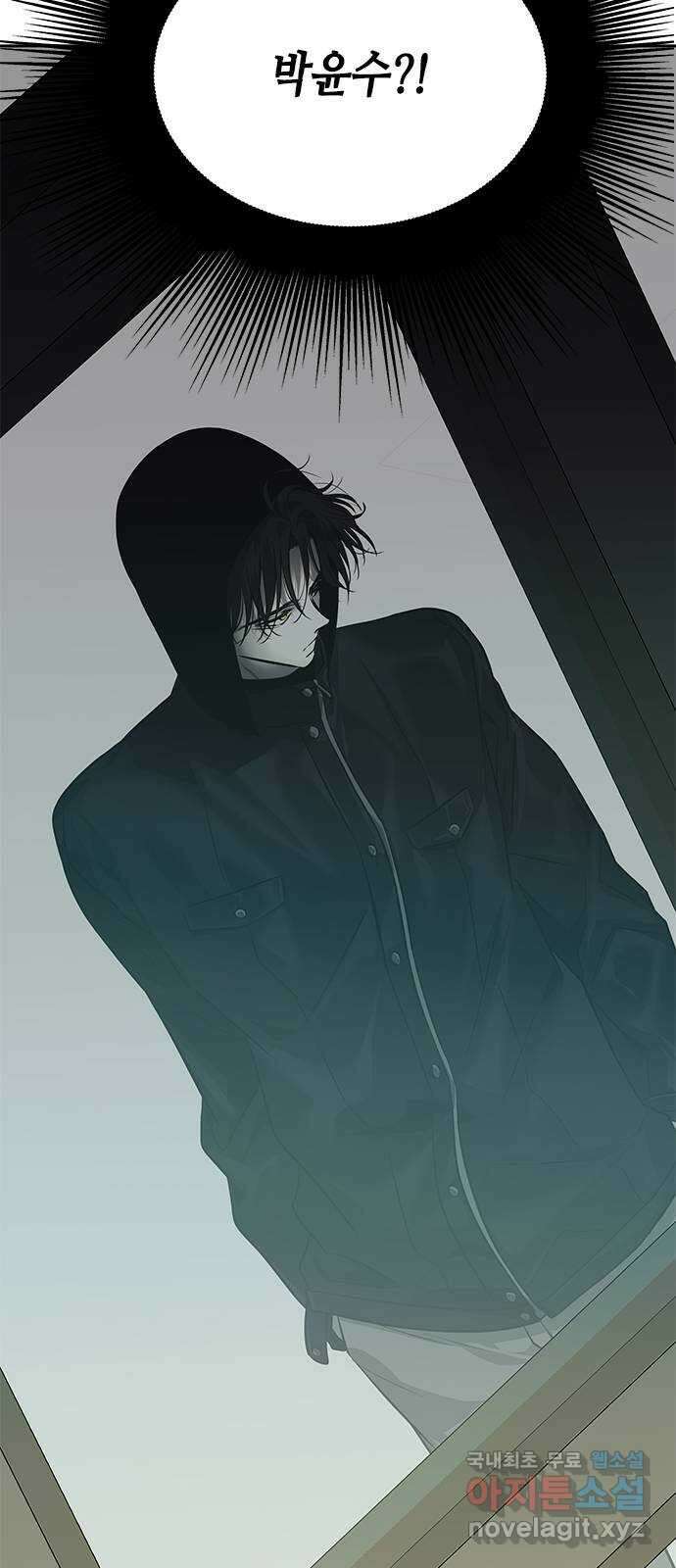 올가미(네이버) 169화 2