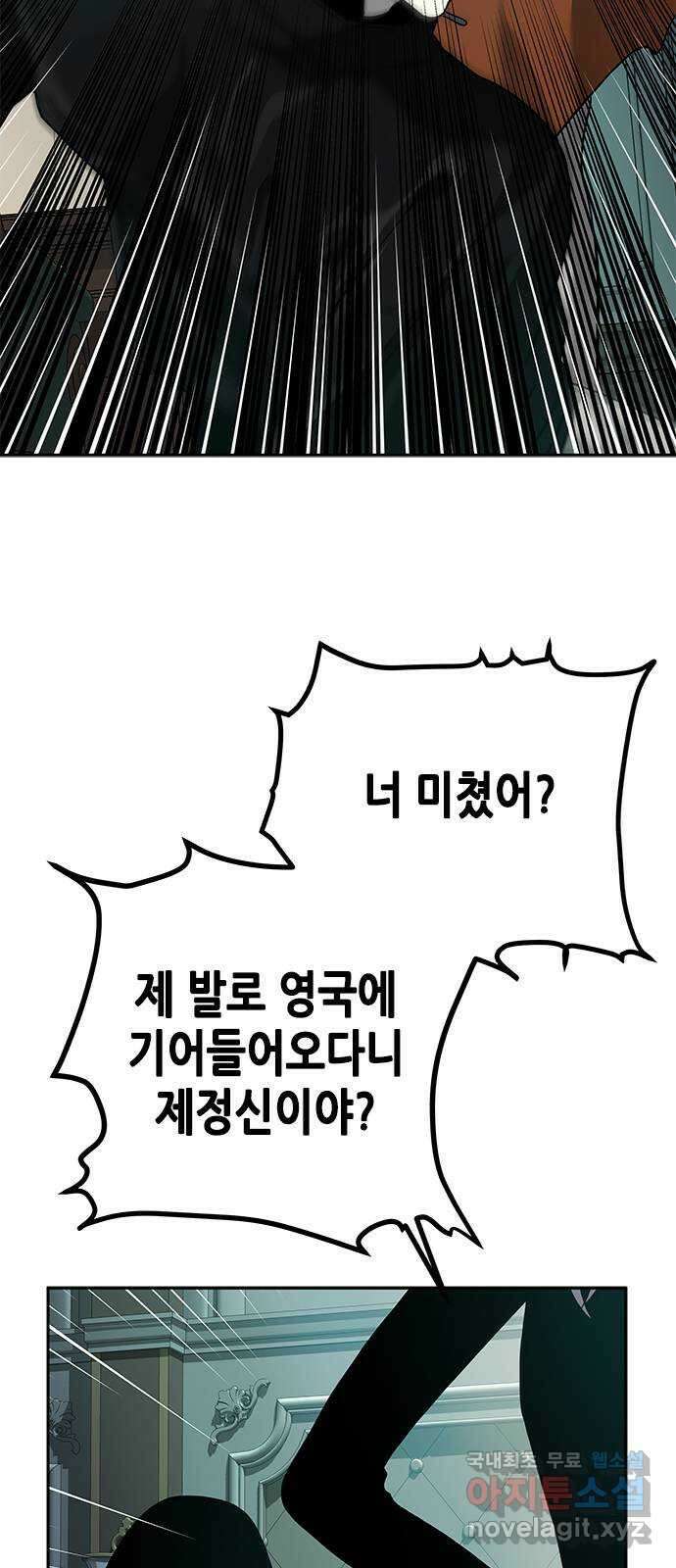 올가미(네이버) 169화 7