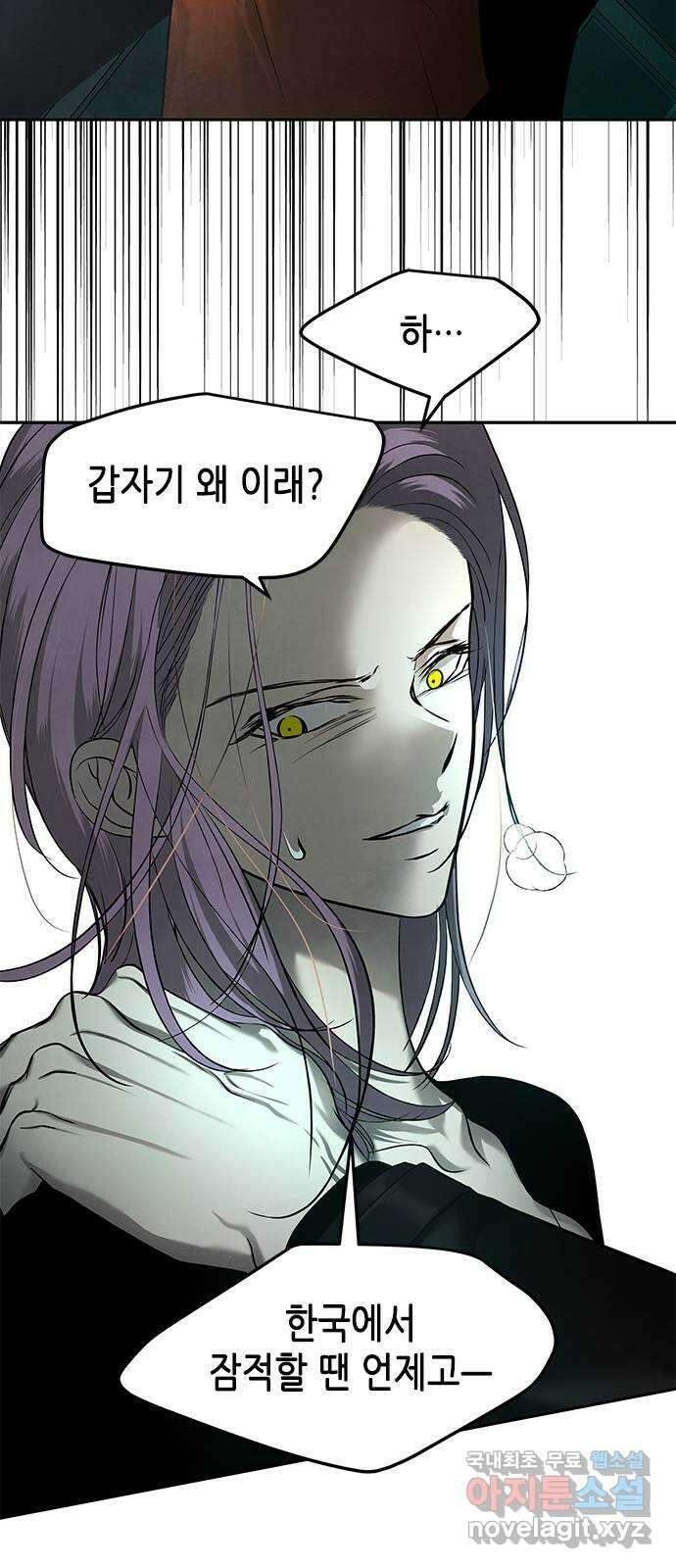 올가미(네이버) 169화 11