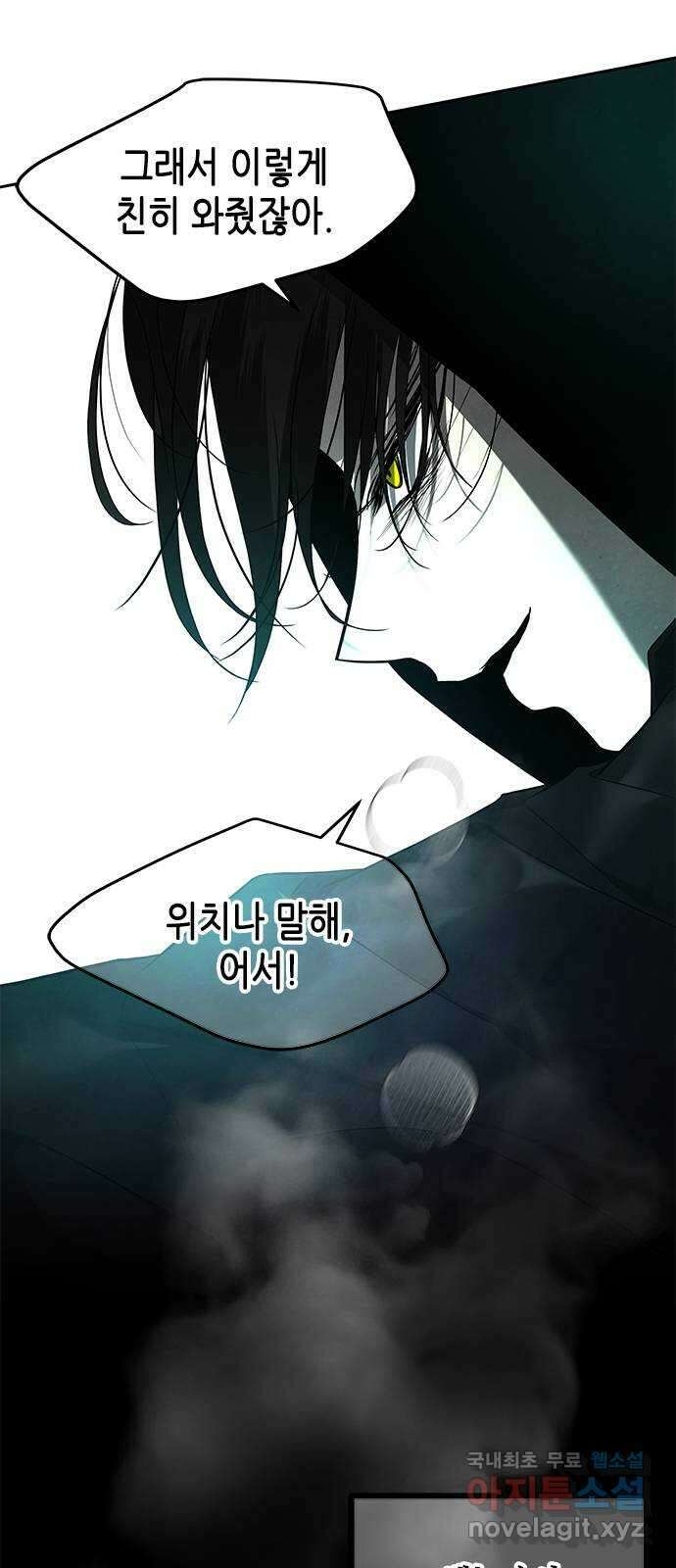 올가미(네이버) 169화 12