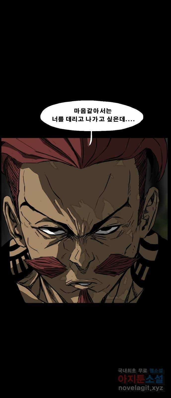 헬58 216화 2