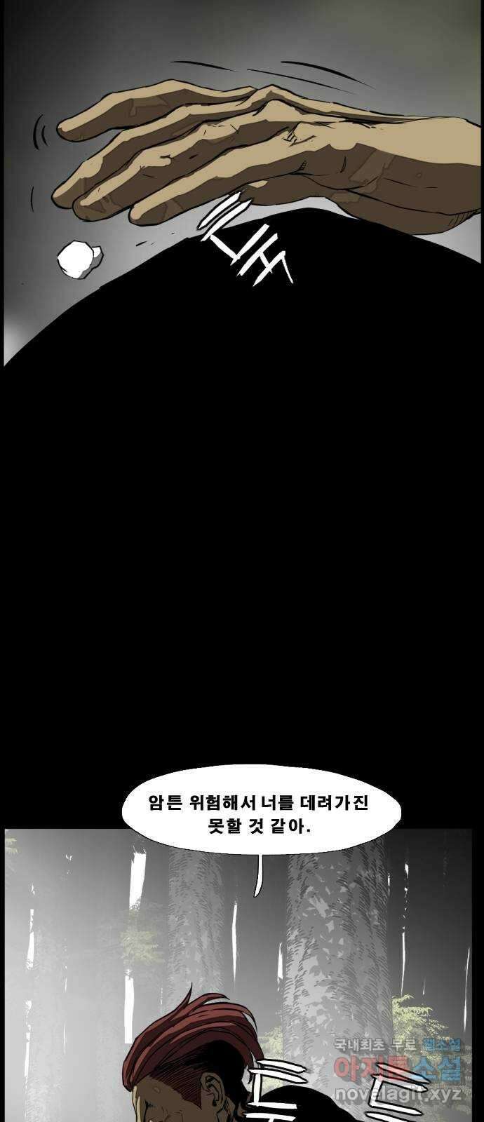헬58 216화 7